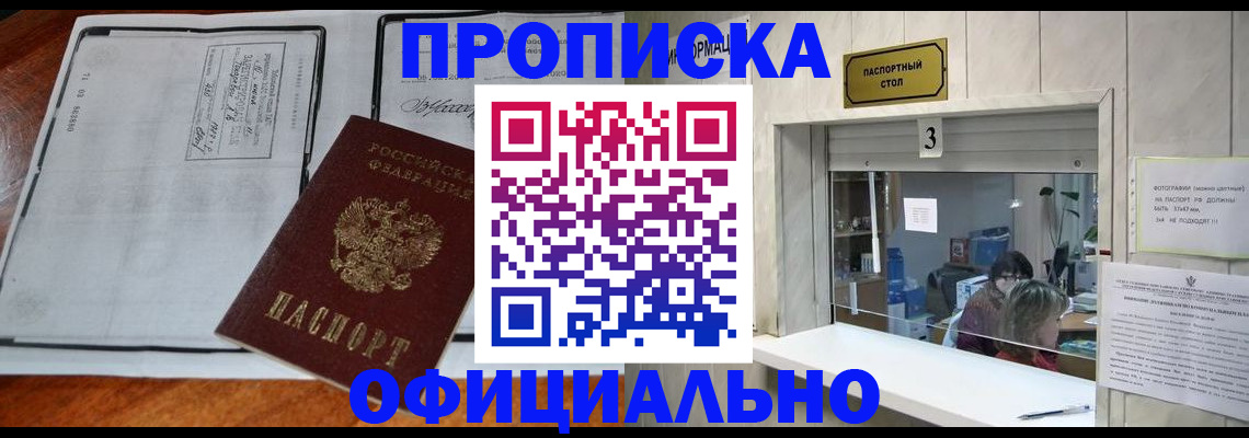 временная регистрация адрес в Поворино