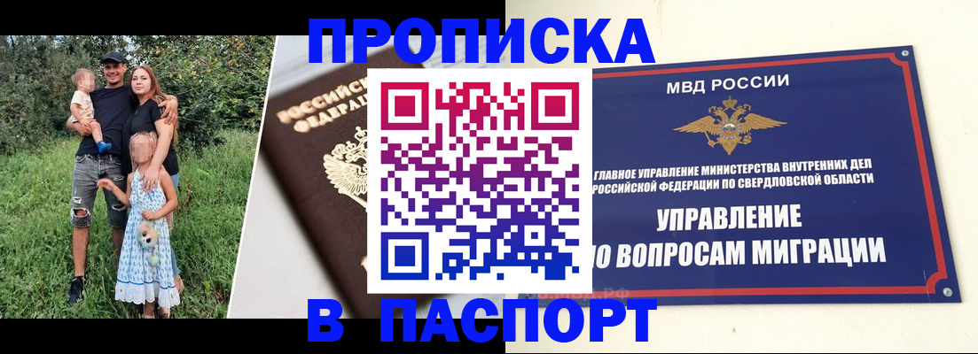 временная регистрация 2025 в Поворино