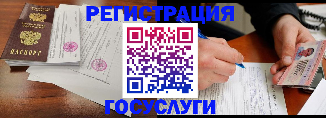 прописка ребенка в Поворино